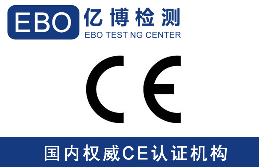医疗器械CE认证1类无菌/测量设备办理机构